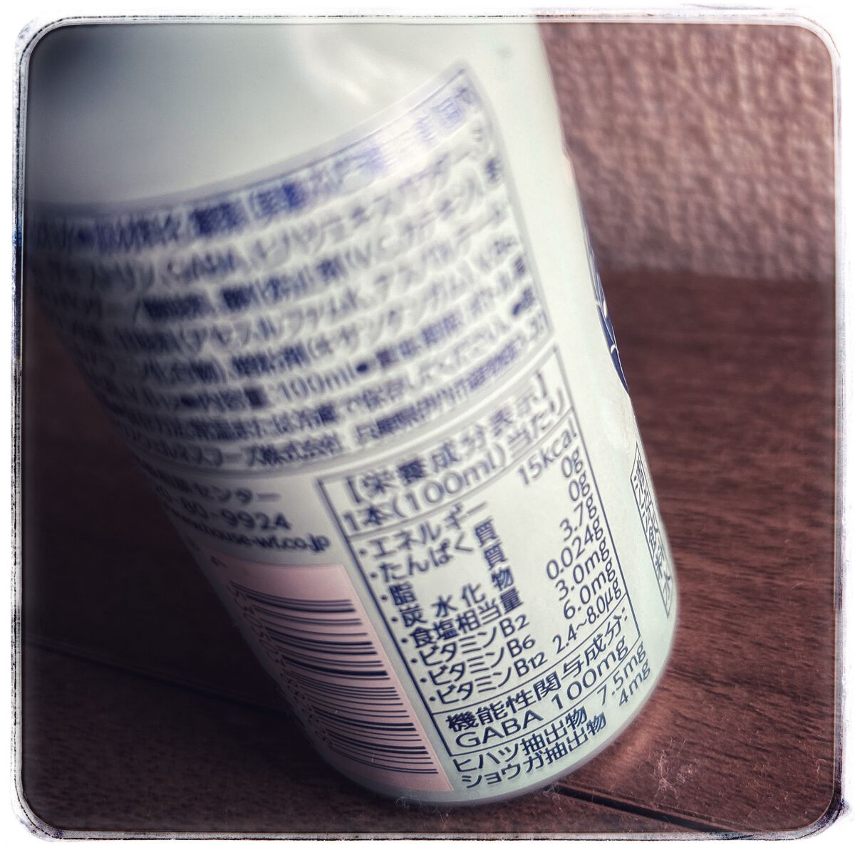 ネルノダ/ハウスウェルネスフーズ/美容ドリンクを使ったクチコミ（2枚目）