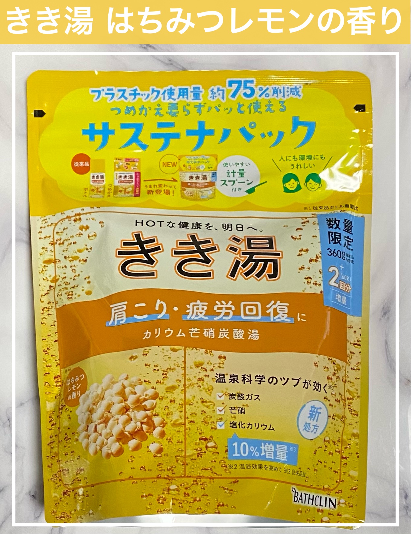きき湯 カリウム芒硝炭酸湯/きき湯/炭酸系入浴剤を使ったクチコミ（1枚目）