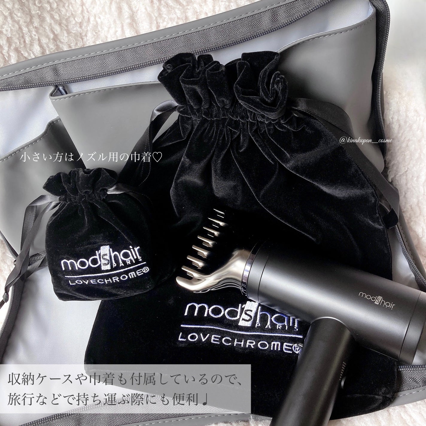 プリヴィレージュ ラ・ボーテ (MHD-1210)/mod's hair/ドライヤーを使ったクチコミ(4枚目)