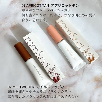 ハンオールブロウカラ/rom&nd/眉マスカラを使ったクチコミ(2枚目)