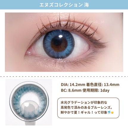 N’s COLLECTION 1day/N’s COLLECTION/ワンデー(1DAY)カラコンを使ったクチコミ(2枚目)