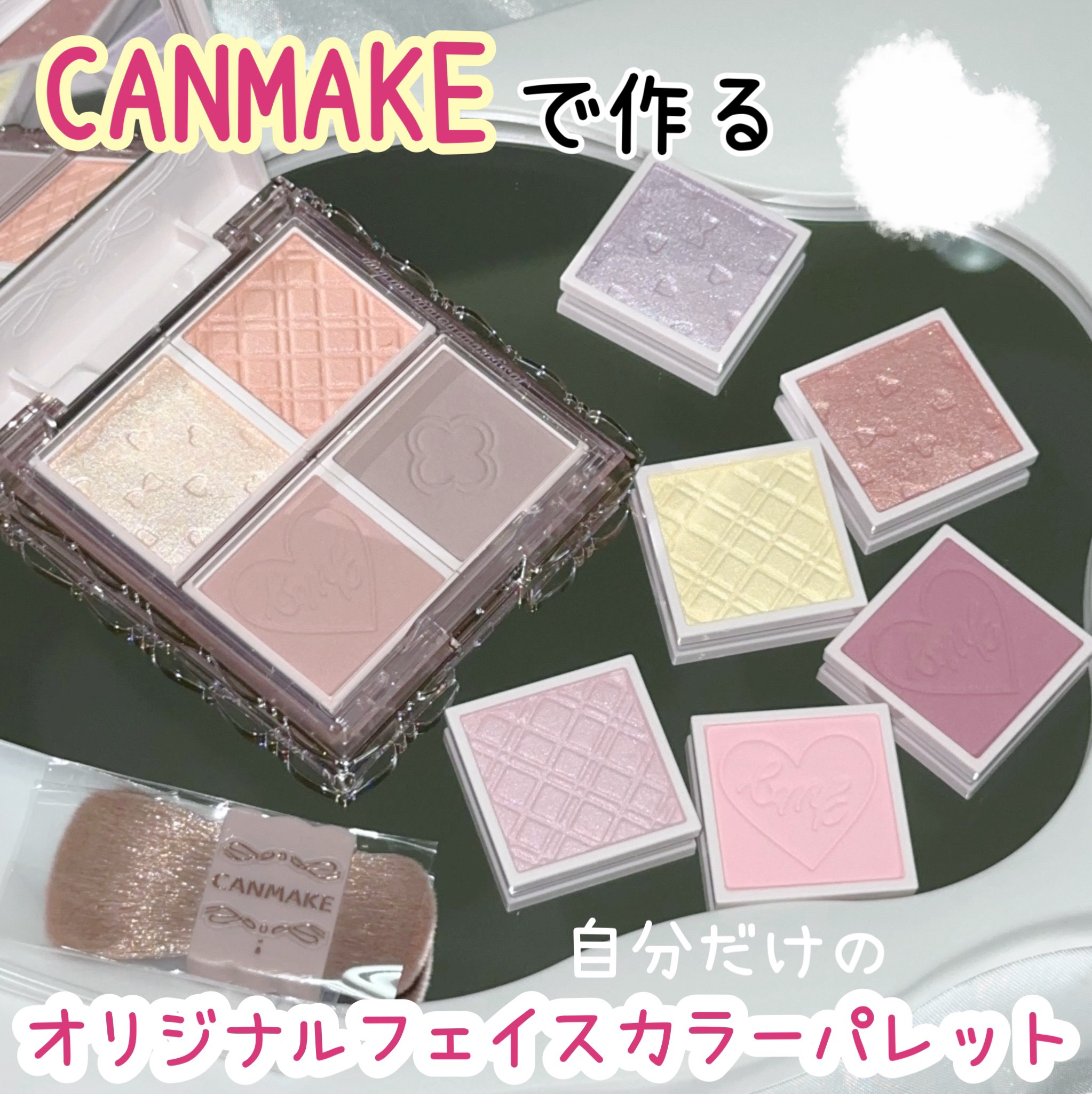 マイトーンクチュール/キャンメイク/メイクアップキットを使ったクチコミ（1枚目）