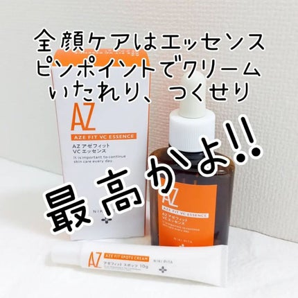 AZ アゼフィットスポッツ/NIKI PITA/フェイスクリームを使ったクチコミ(5枚目)