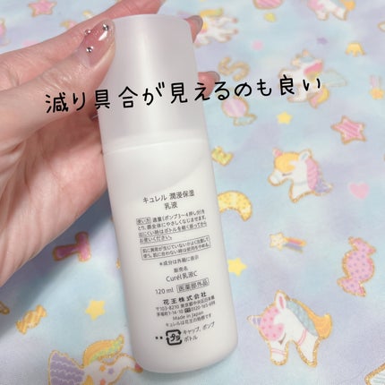 潤浸保湿 乳液/キュレル/乳液を使ったクチコミ(2枚目)