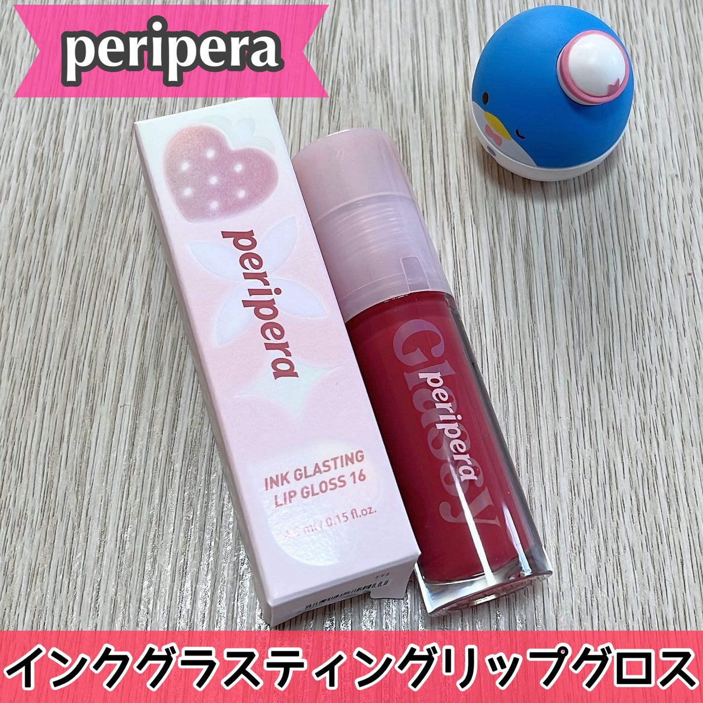 ã€ã³ã¯ ã°ã©ã¹ãã£ã³ã° ãªãã ã°ãã¹/PERIPERA/ãªããã°ãã¹ã䜿ã£ãã¯ãã³ãïŒ2æç®ïŒ