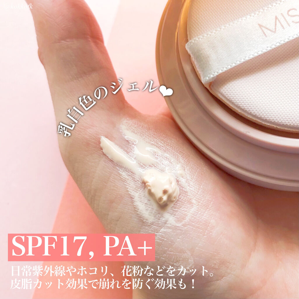M スキンコートジェル/MISSHA/その他ファンデーションを使ったクチコミ（3枚目）
