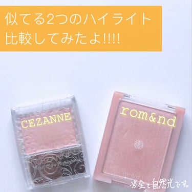 個人的に似てると思った
ピンク系ハイライト2色を比較します‼︎





ーーーーーーーーーーーーーーーーー
CEZANNEパールグロウハイライト
04 シェルピンク

rom&ndヴェールライター
 