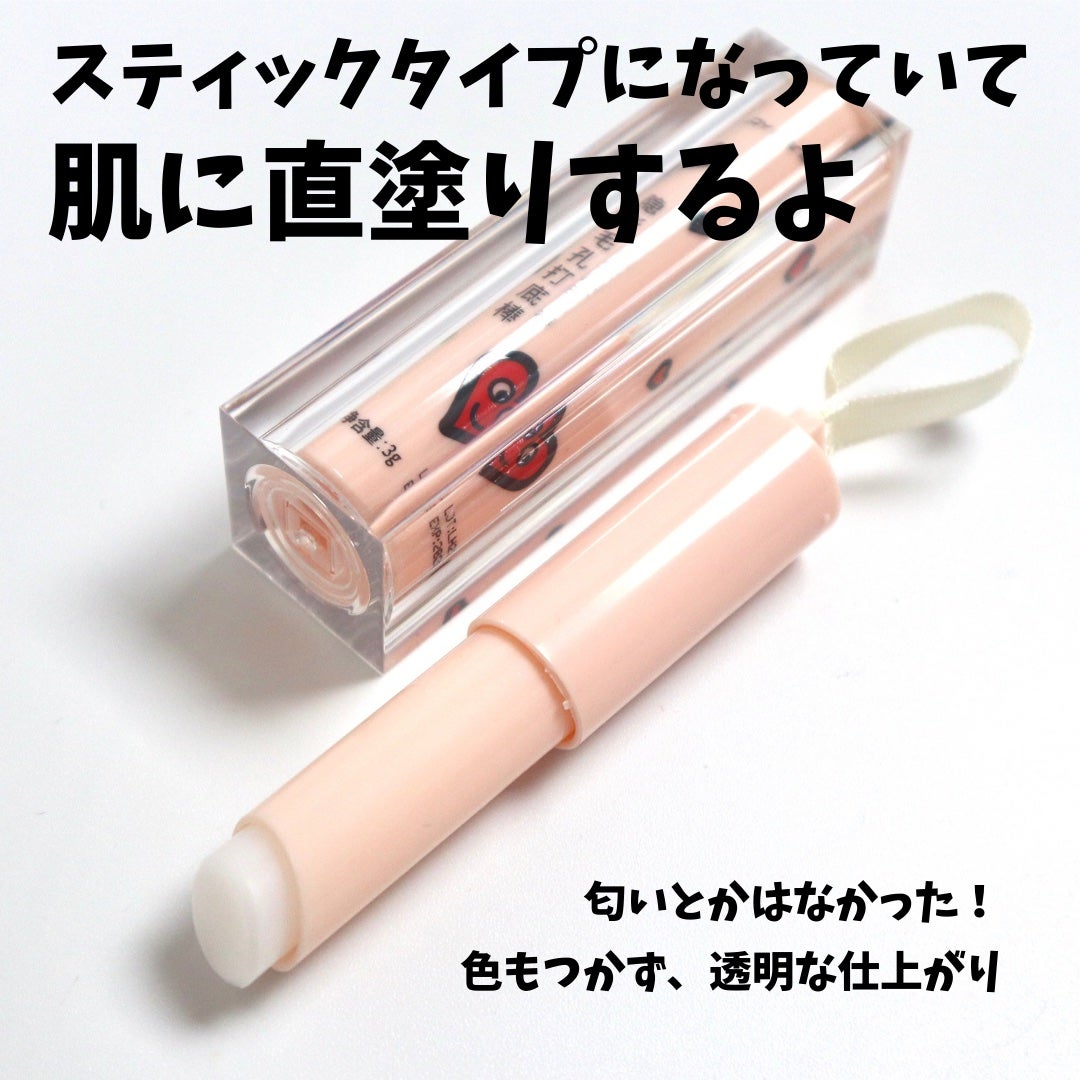 毛穴ステルス隔離棒/LOYHANC/スティックコンシーラーを使ったクチコミ(6枚目)