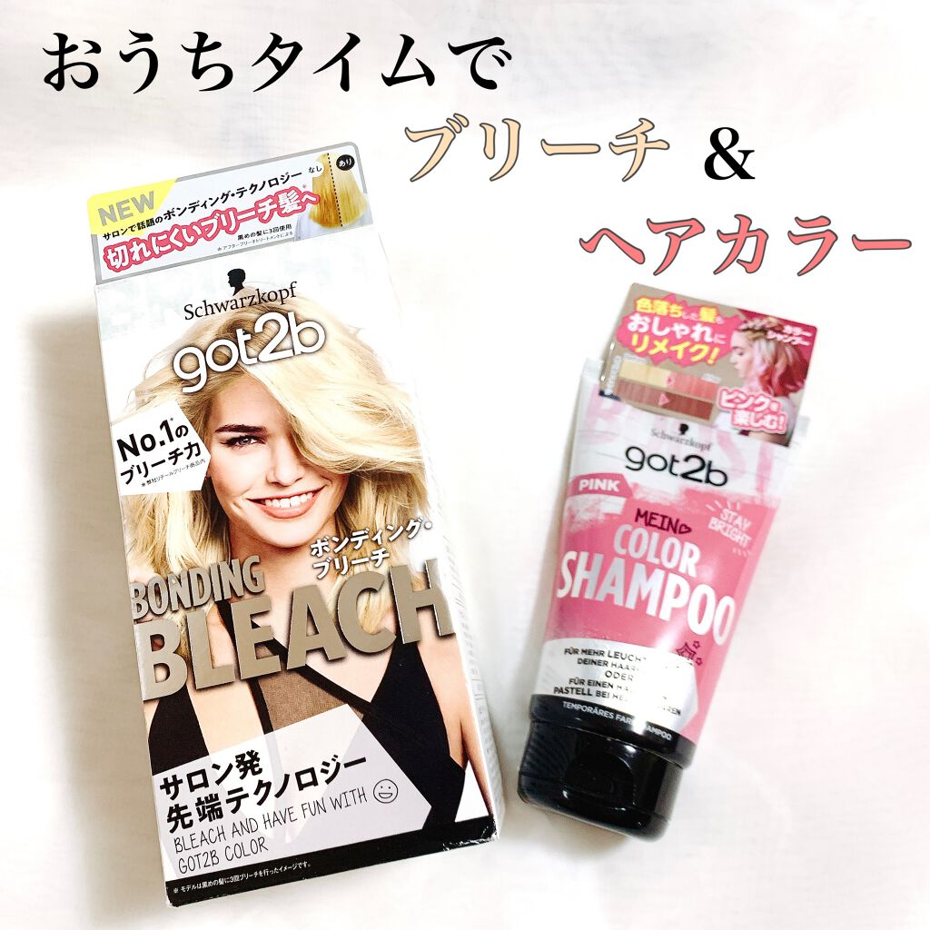 カラーシャンプー/got2b/市販シャンプーを使ったクチコミ（1枚目）