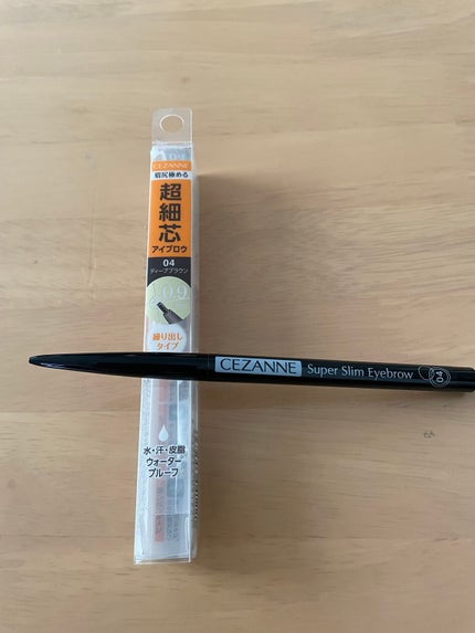 超細芯アイブロウ/CEZANNE/アイブロウペンシルを使ったクチコミ(1枚目)