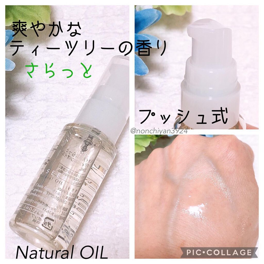 カシーポＮオイル さらっと/CASEEPO/ヘアオイルを使ったクチコミ（3枚目）