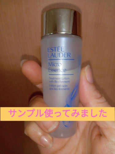 マイクロ エッセンス ローション BF/ESTEE LAUDER/化粧水を使ったクチコミ（1枚目）