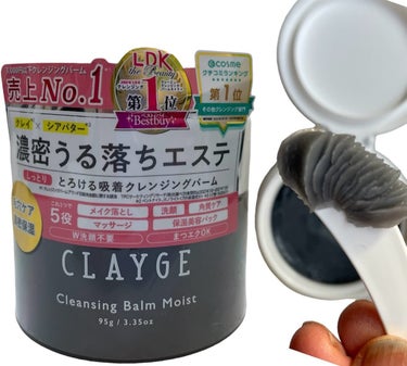 クレンジングバームモイストN/CLAYGE/クレンジングバームを使ったクチコミ（1枚目）