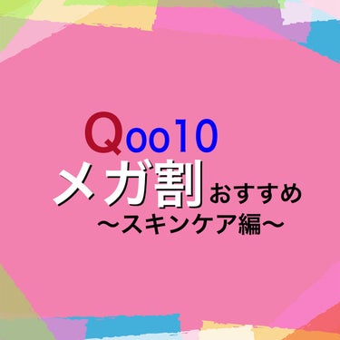 VC100エッセンスローションEX/ドクターシーラボ/化粧水を使ったクチコミ（1枚目）