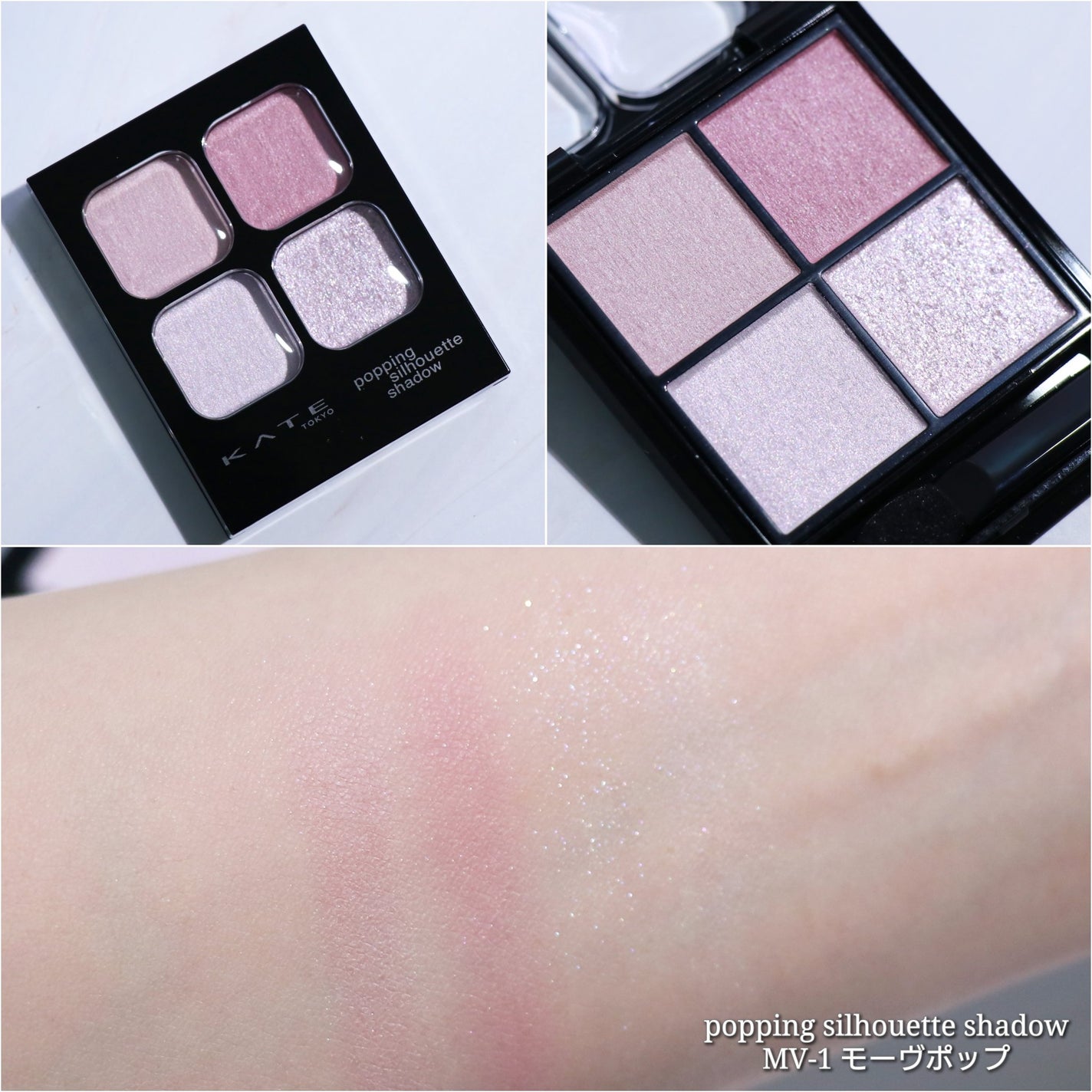 ケイト ポッピングシルエットシャドウ/KATE/アイシャドウパレットを使ったクチコミ(3枚目)