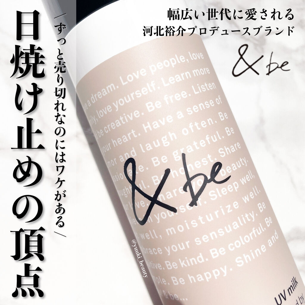 UVミルク/＆be/日焼け止め・UVケアを使ったクチコミ（1枚目）