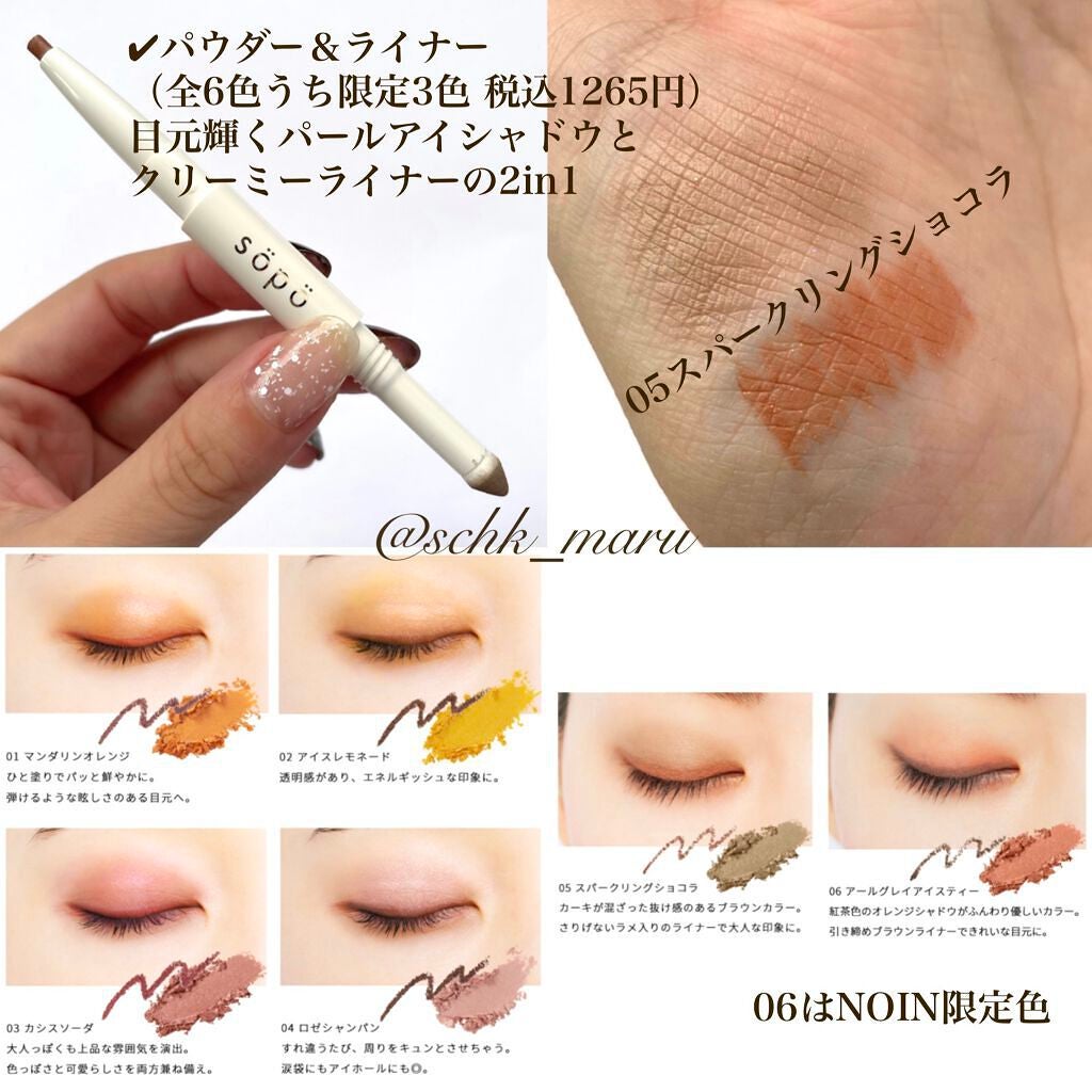 カラーマスカラ/sopo/マスカラを使ったクチコミ(7枚目)