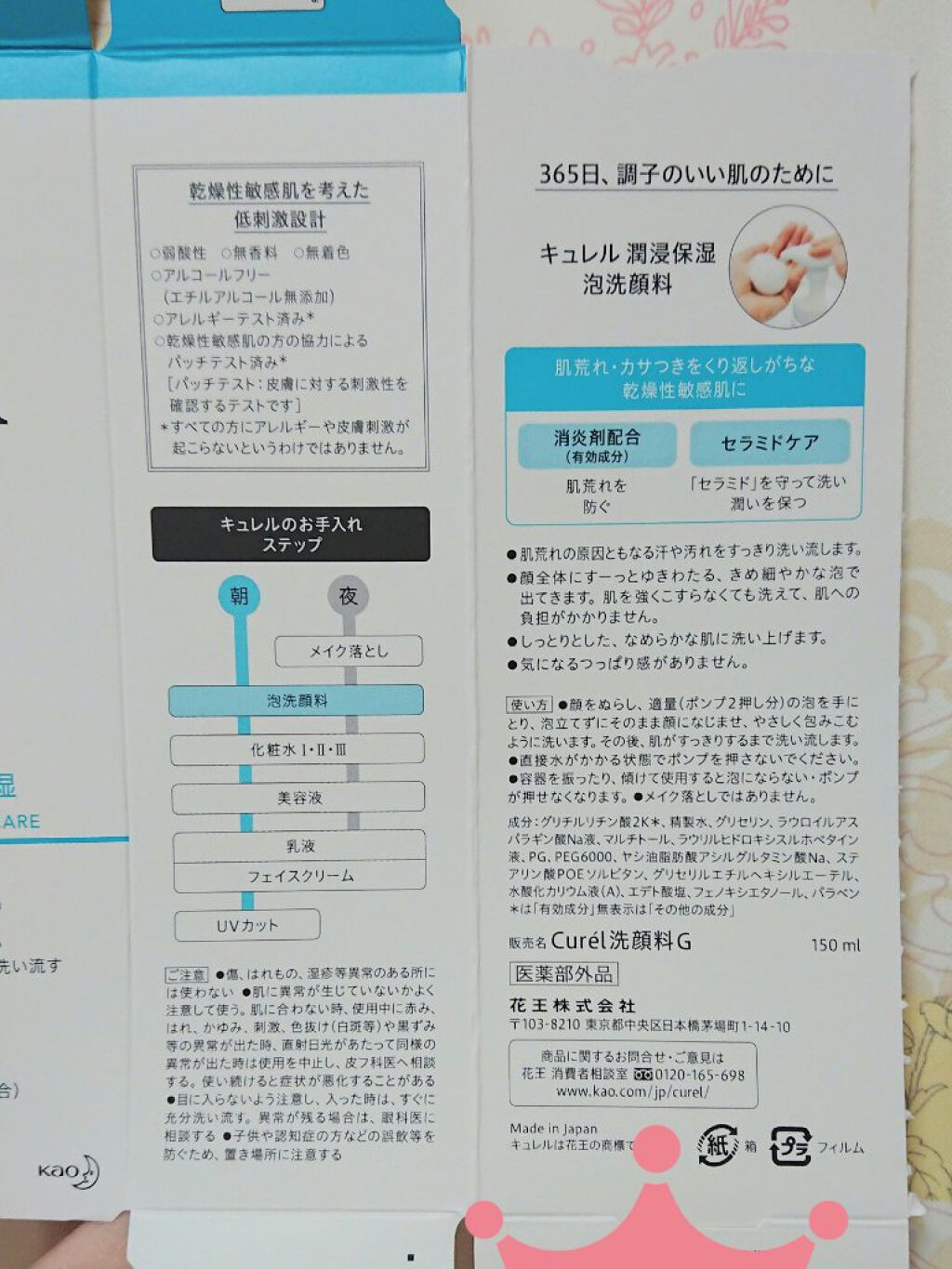 潤浸保湿 泡洗顔料/キュレル/泡洗顔を使ったクチコミ(4枚目)