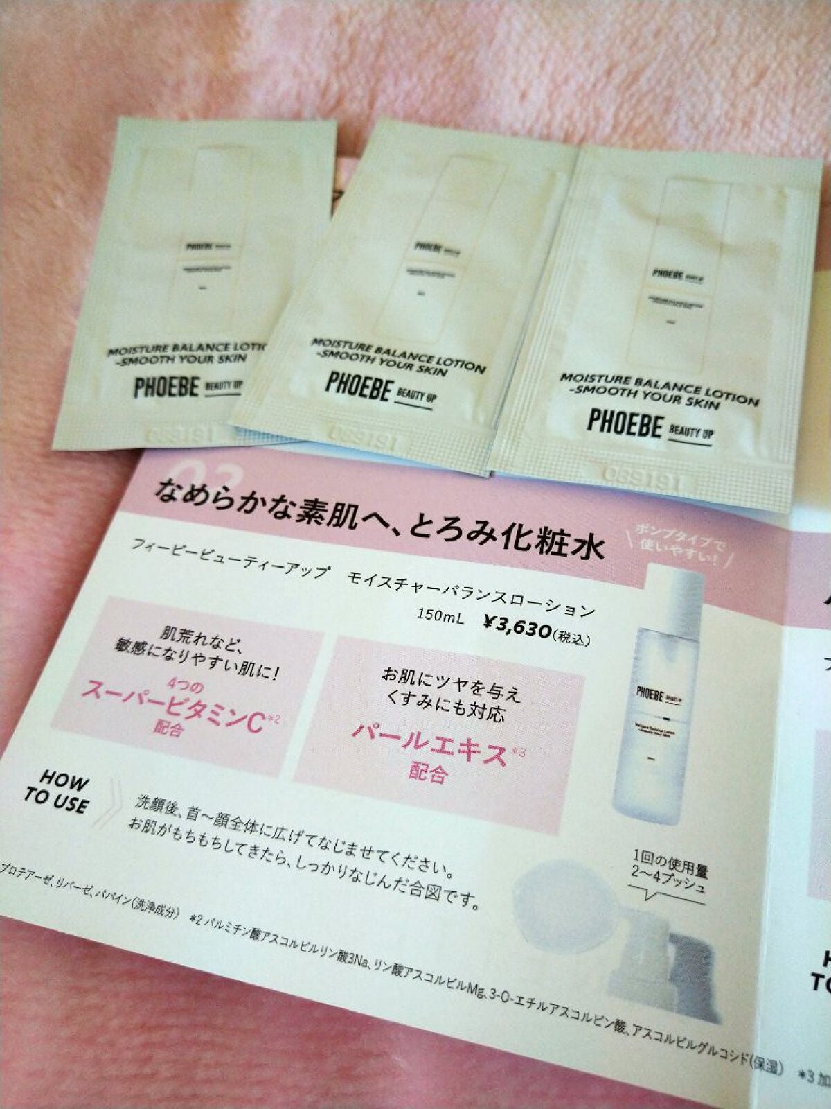 セラムショット N/PHOEBE BEAUTY UP/美容液を使ったクチコミ(3枚目)