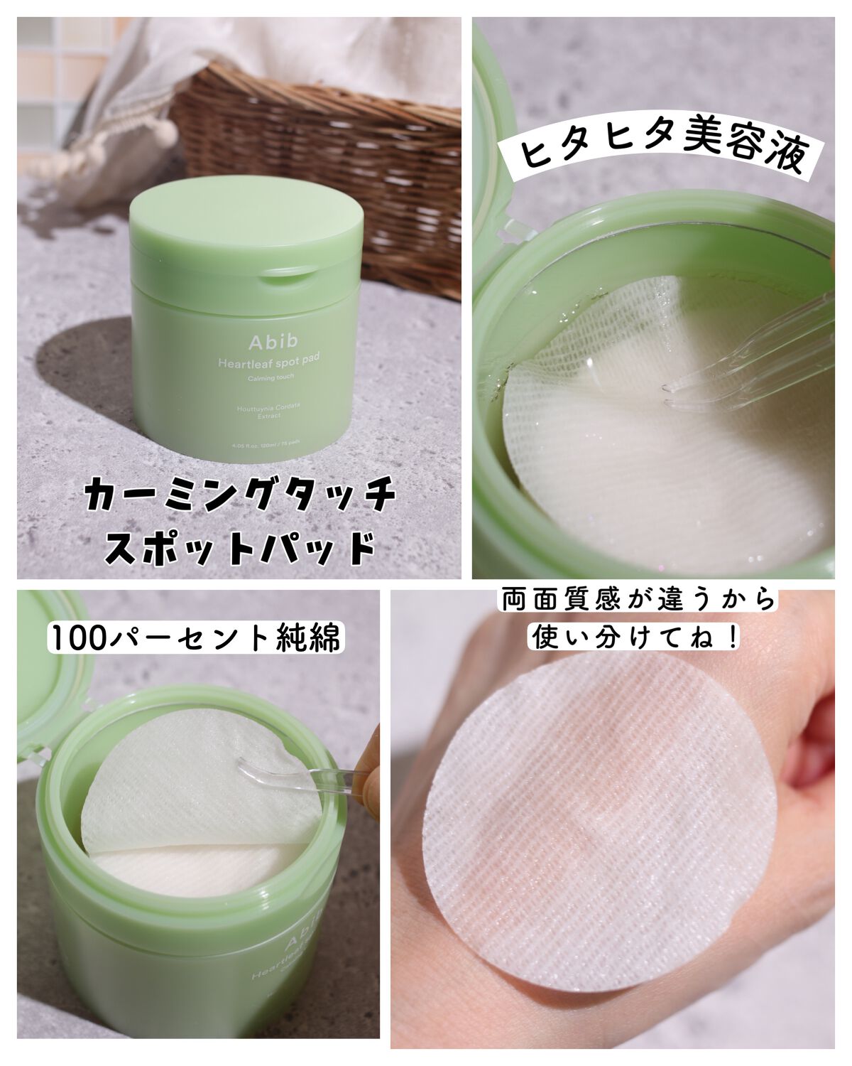 弱酸性pHシートマスク ドクダミフィット/Abib /シートマスク・パックを使ったクチコミ（2枚目）