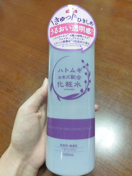 明色美顔水 薬用化粧水/美顔/化粧水を使ったクチコミ(2枚目)