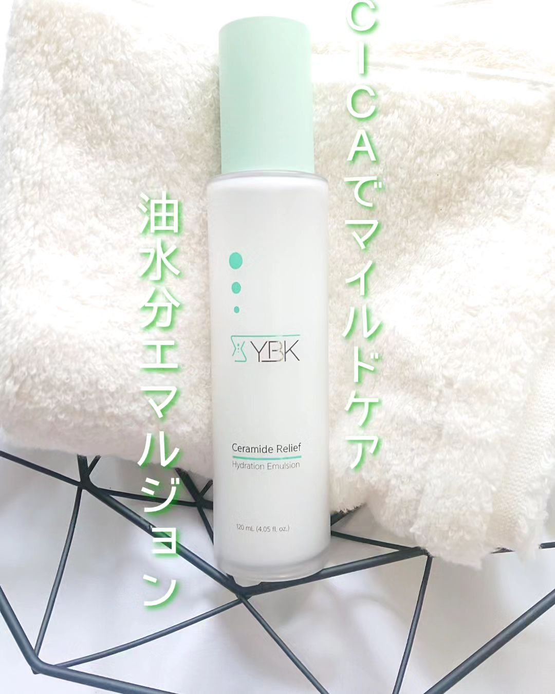 CICA 乳液 /YBK/乳液を使ったクチコミ（1枚目）