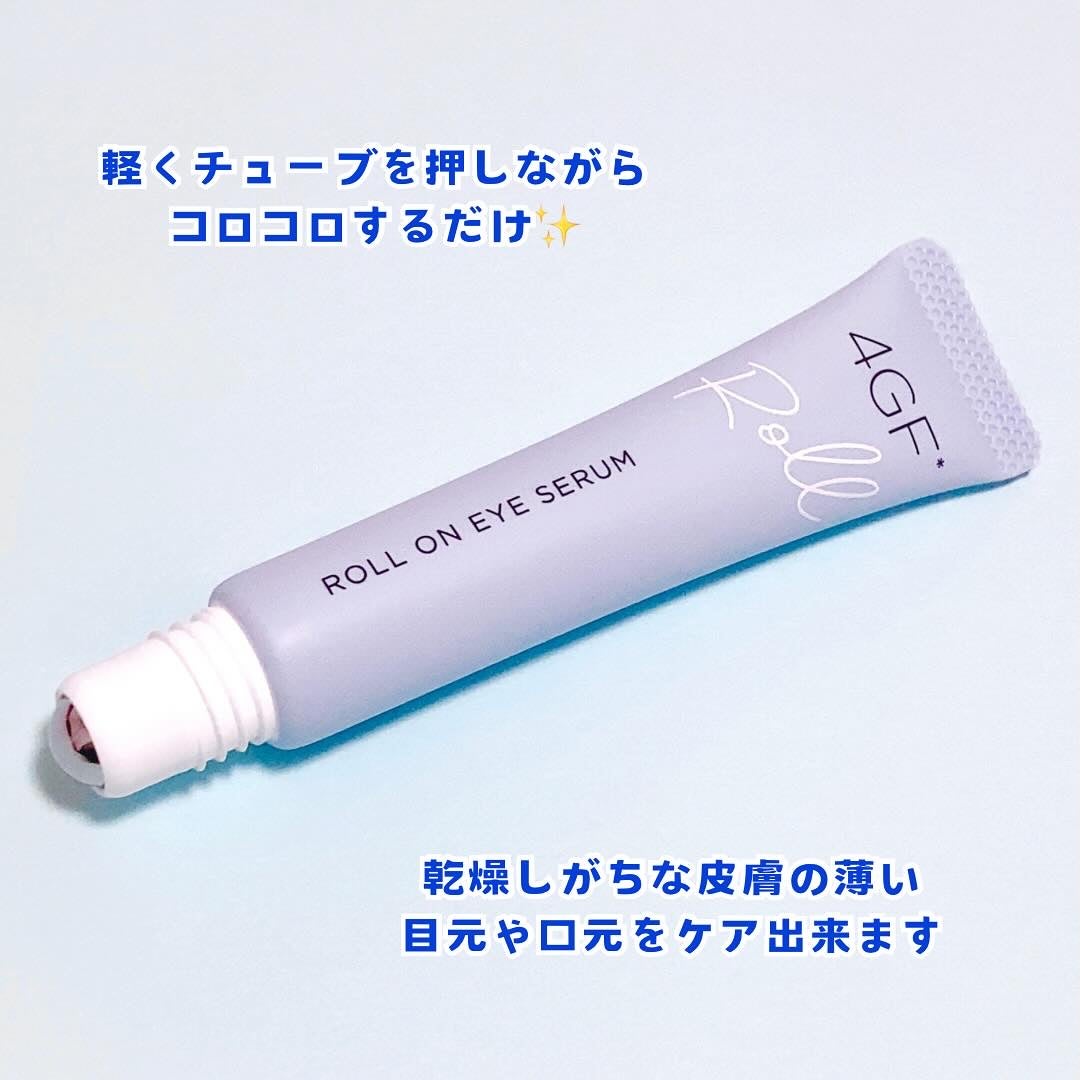 アガルーシ 美容液ローラー/ビューティーワールド/アイケア・アイクリームを使ったクチコミ(3枚目)