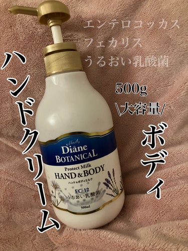 バーベナ&ハニーの香り/ハンド&ボディミルク 500ml/ダイアン/ボディミルクを使ったクチコミ（1枚目）