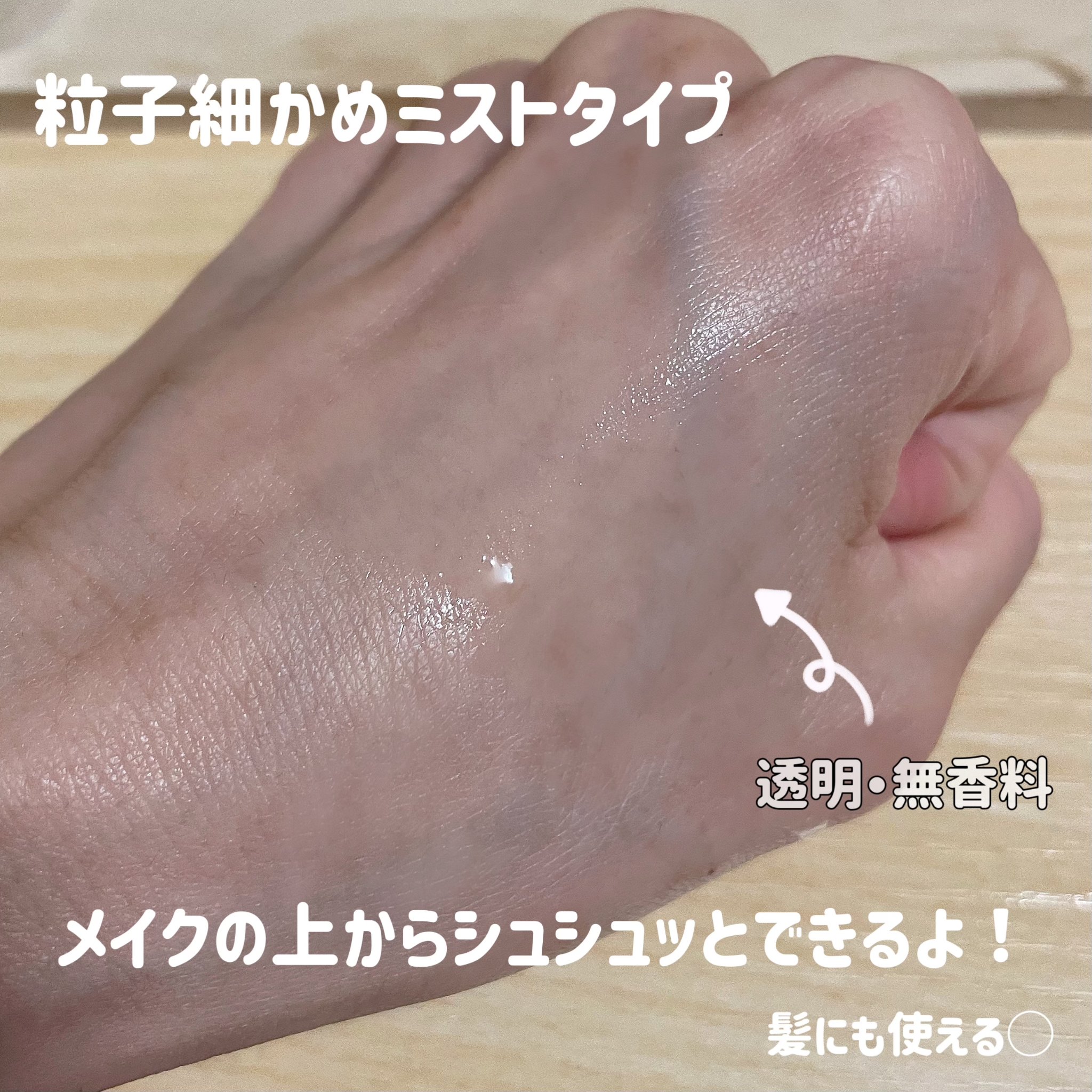 ウイルス 花粉 イオンでブロック スプレータイプ/アレルシャット/その他スキンケアを使ったクチコミ（3枚目）