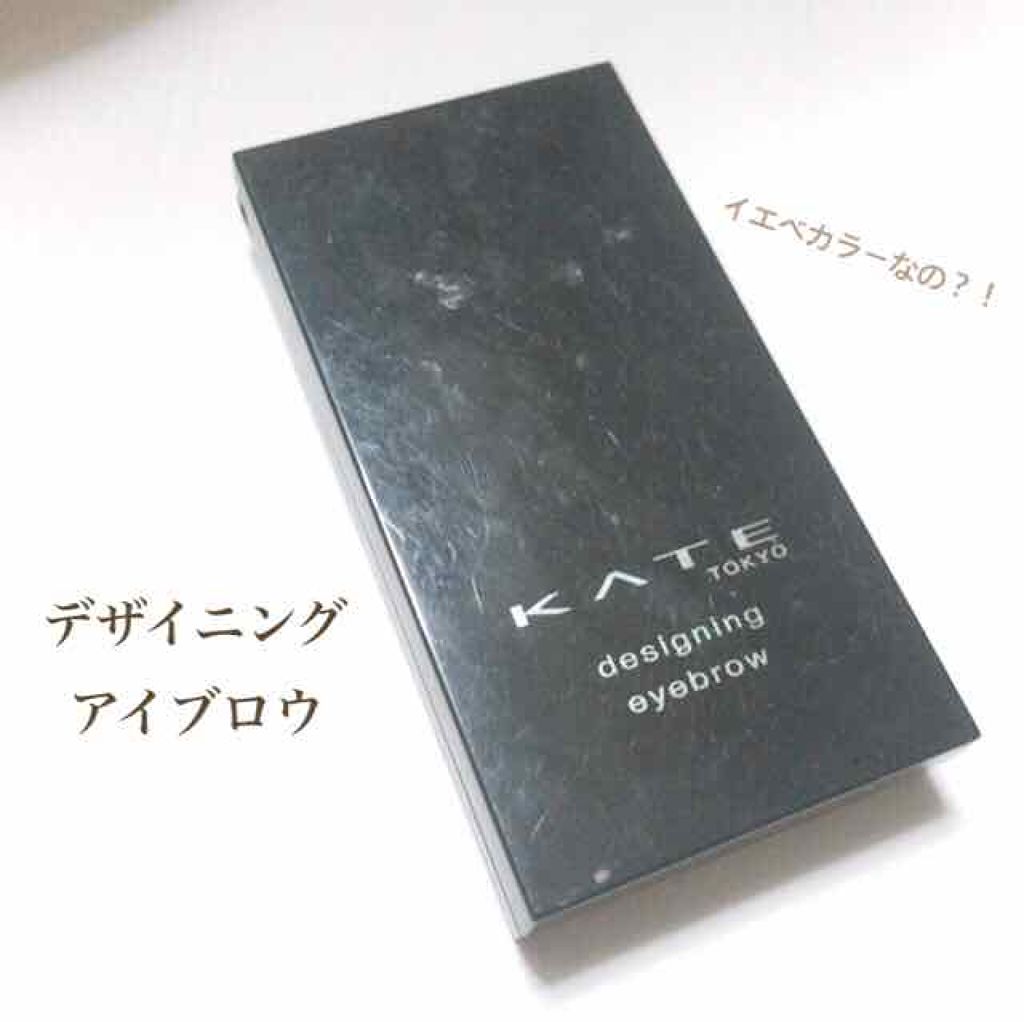デザイニングアイブロウN/KATE/パウダーアイブロウを使ったクチコミ（1枚目）