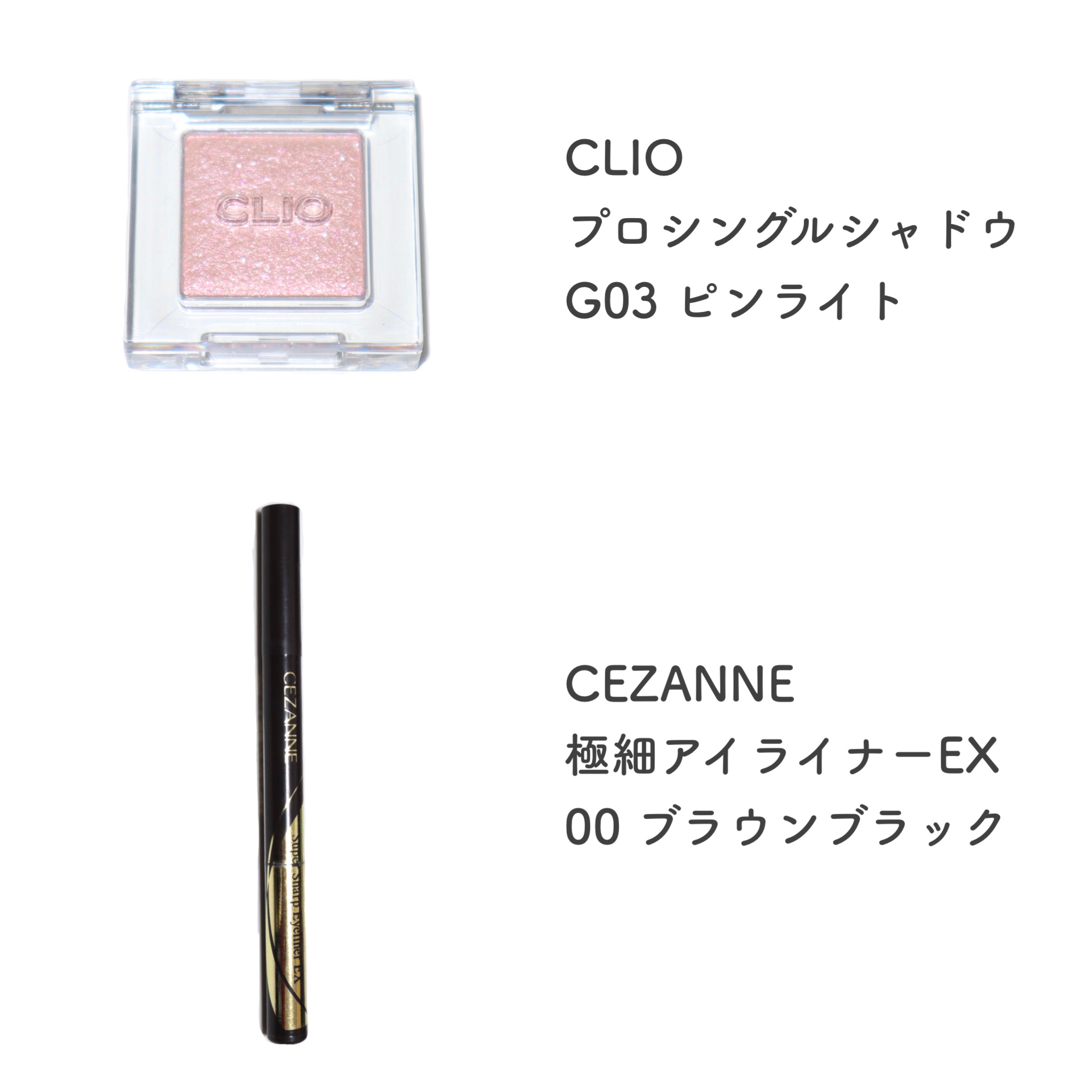プロ シングル シャドウ/CLIO/単色アイシャドウを使ったクチコミ（2枚目）