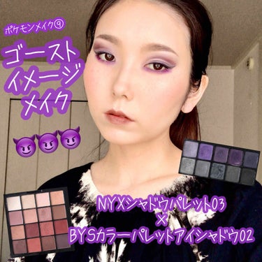 UT シャドウ パレット/NYX Professional Makeup/アイシャドウパレットを使ったクチコミ（1枚目）