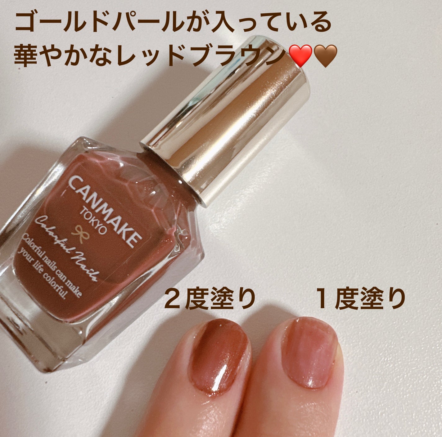 カラフルネイルズ/キャンメイク/マニキュアを使ったクチコミ(2枚目)