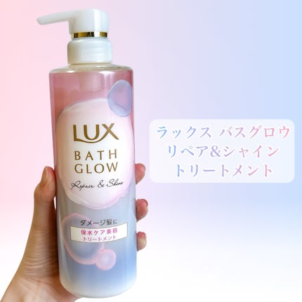 バスグロウ リペア&シャイン シャンプー/トリートメント/LUX/シャンプー・コンディショナーを使ったクチコミ(7枚目)