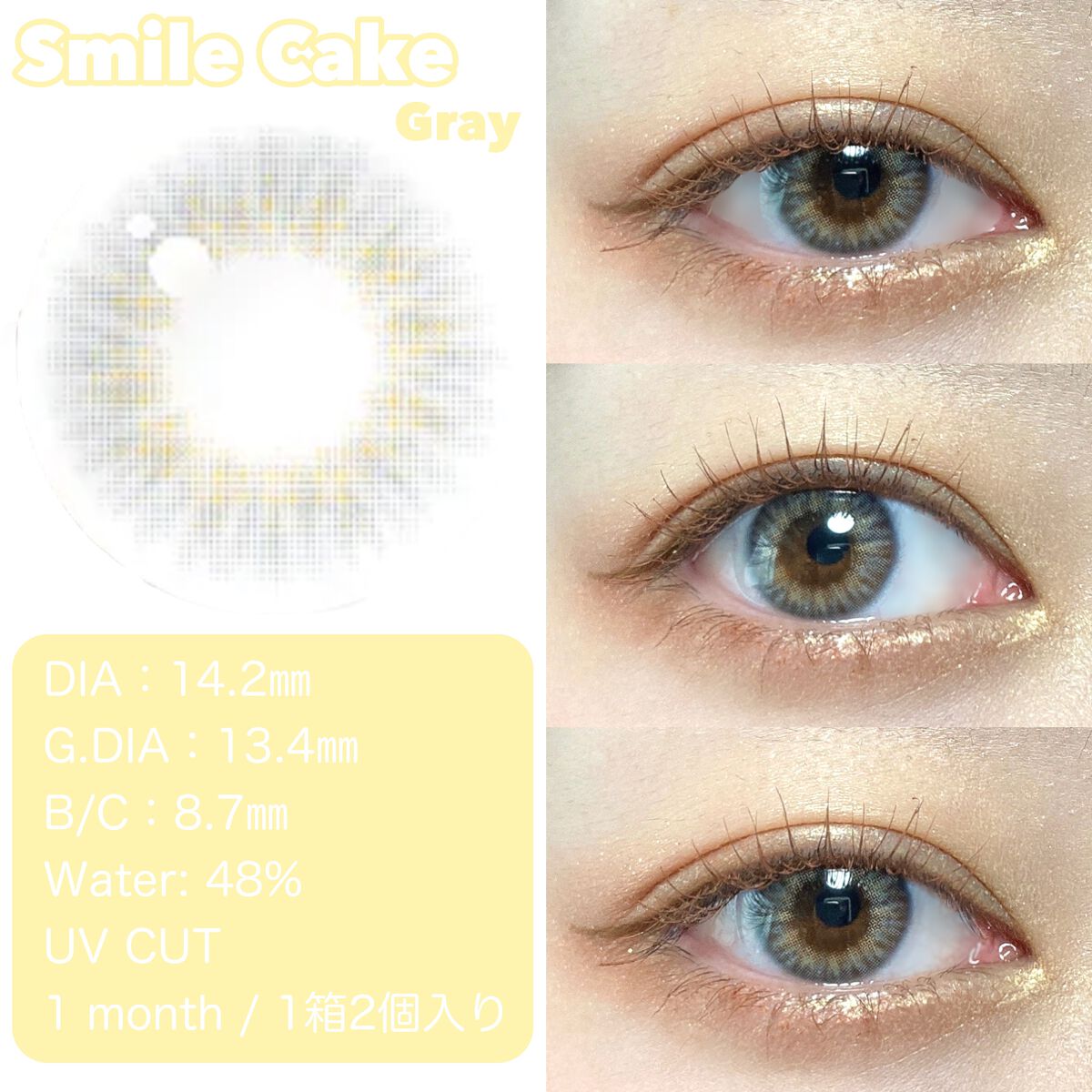 Smile Cake/chuu LENS/カラーコンタクトレンズを使ったクチコミ（2枚目）