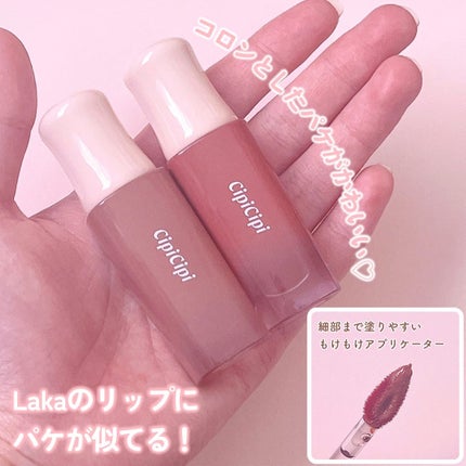 デューイフィルムティント/CipiCipi/リップティントを使ったクチコミ(3枚目)