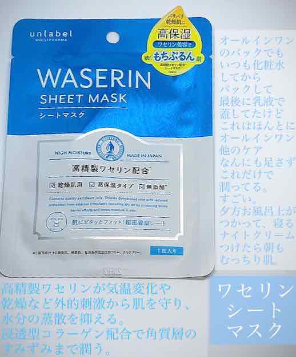 モイストファーマ シートマスク/unlabel/シートマスク・パックを使ったクチコミ(1枚目)