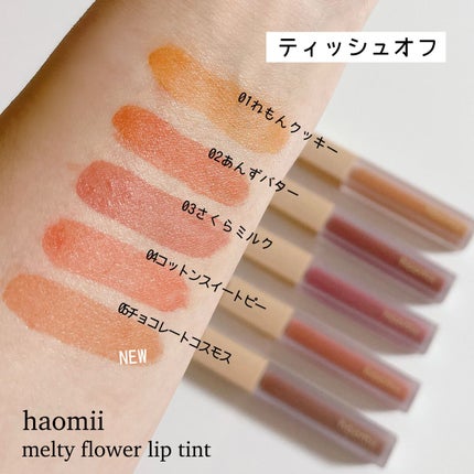 Melty flower lip tint/haomii/口紅を使ったクチコミ(5枚目)