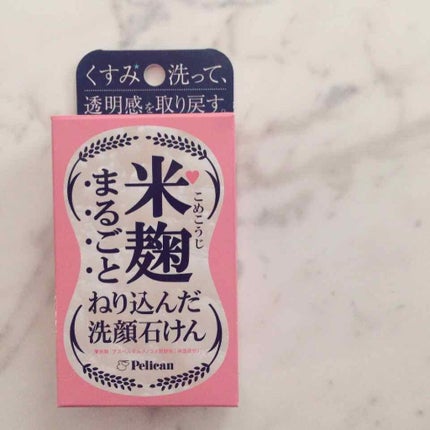 米麹まるごとねり込んだ洗顔石けん/ペリカン石鹸/洗顔石鹸を使ったクチコミ(1枚目)