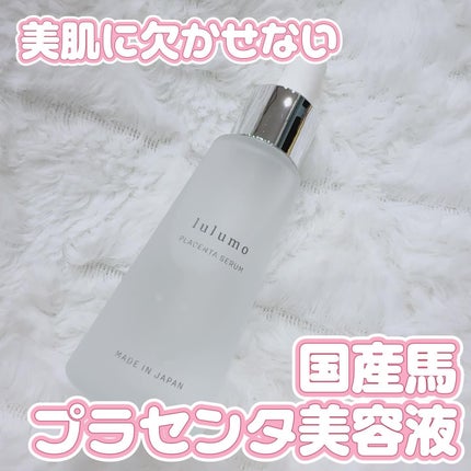 プラセンタ美容液/lulumo/美容液を使ったクチコミ(1枚目)