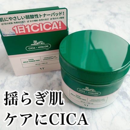 CICA マイルドトナーパッド/VT/トナーパッドを使ったクチコミ(1枚目)