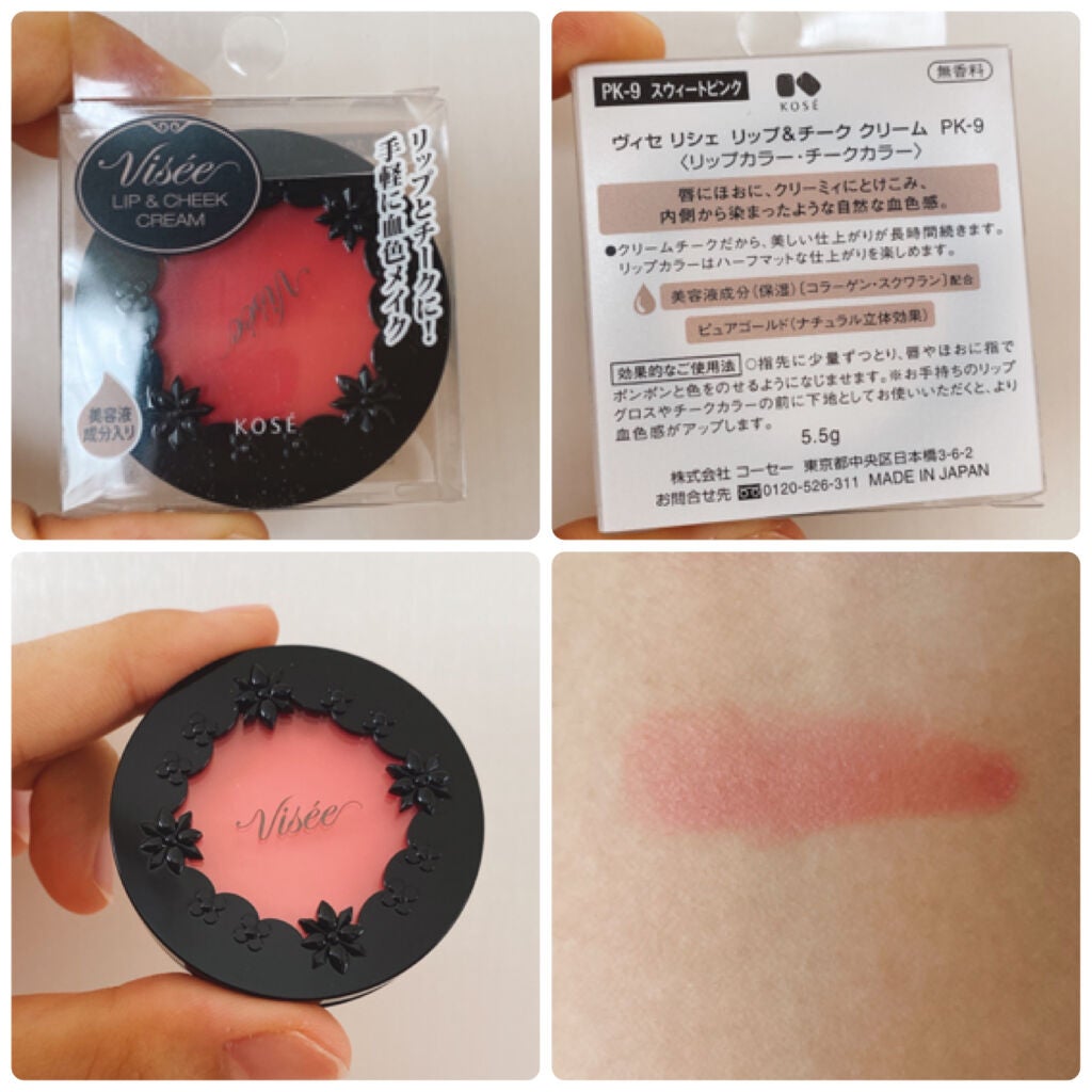 クリスタルデュオ リップスティック/Visée/口紅を使ったクチコミ(2枚目)