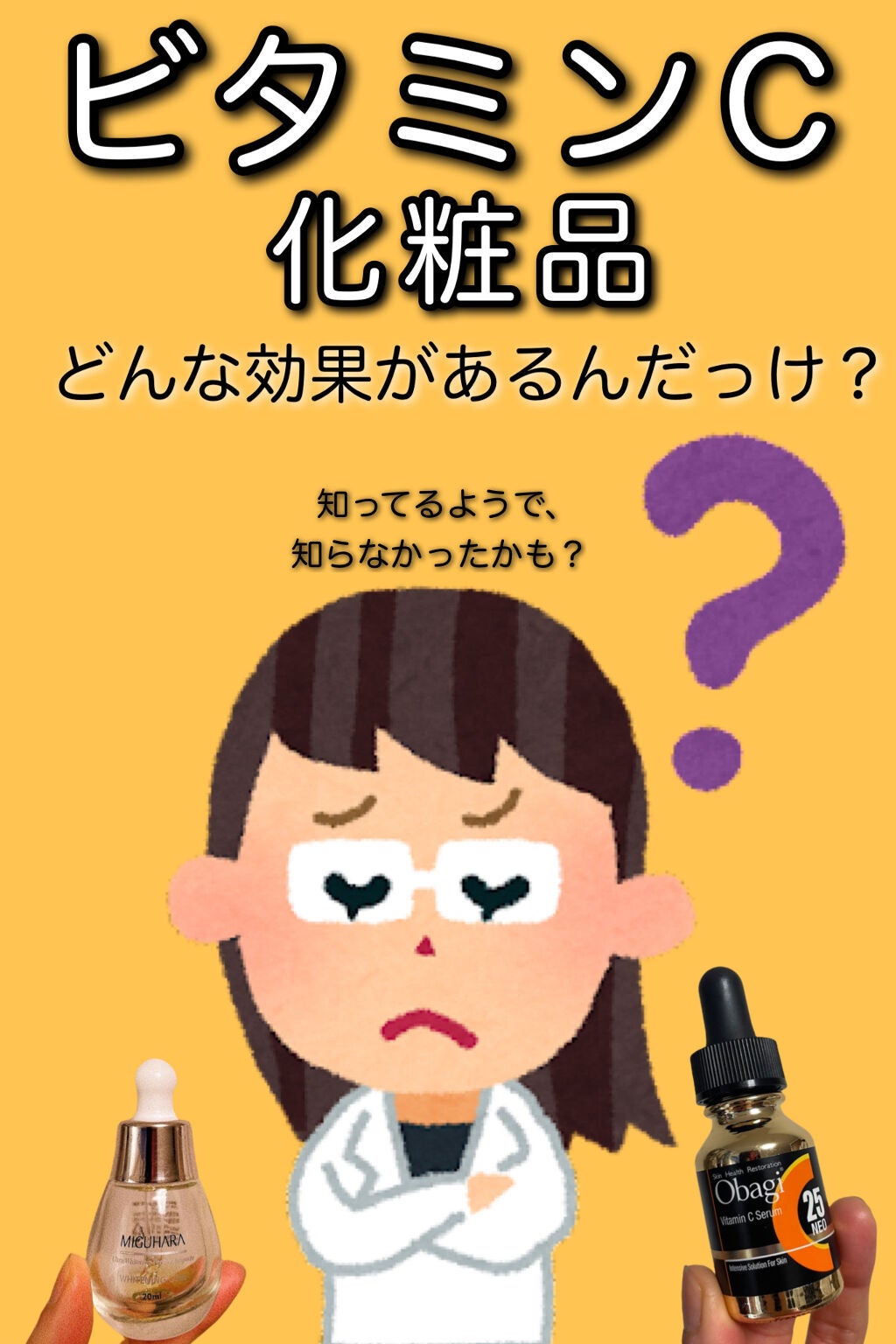 美白化粧水 W しっとりタイプ/ちふれ/化粧水を使ったクチコミ(1枚目)