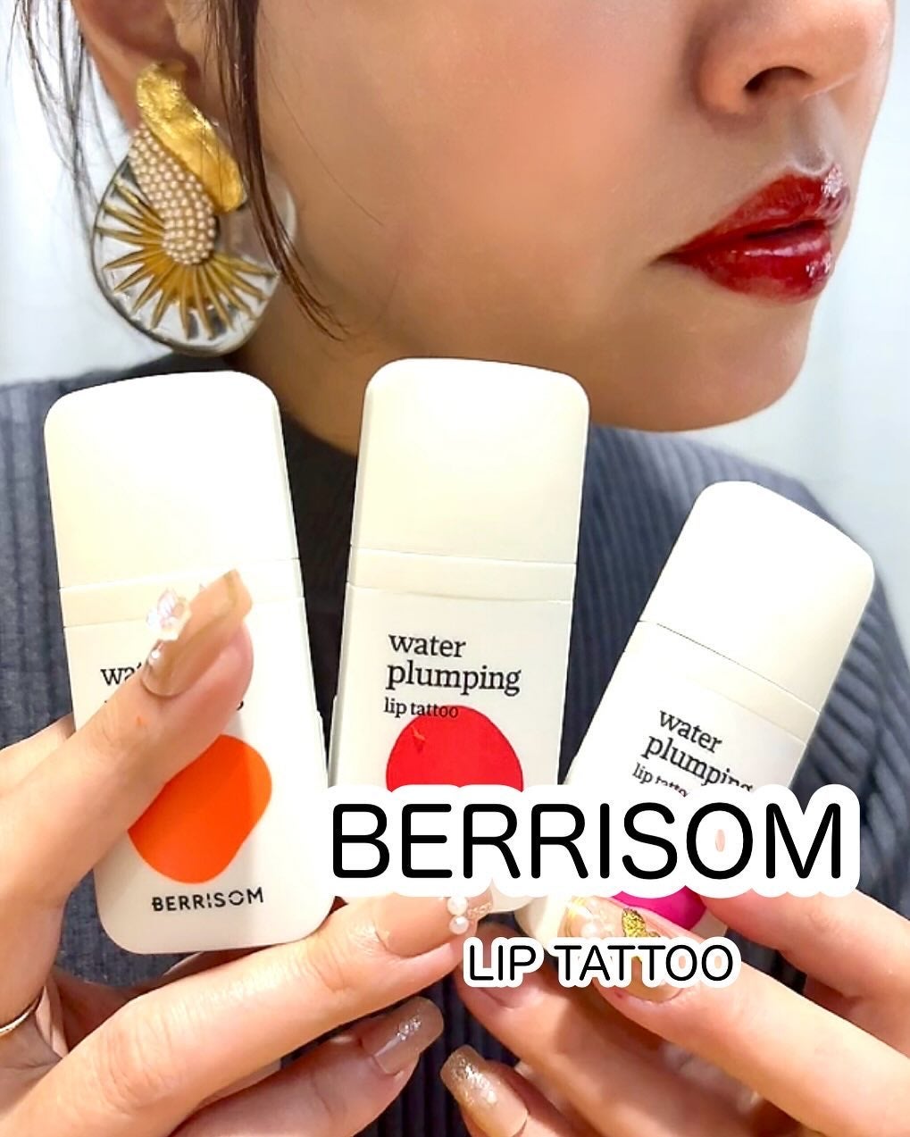 ウォータープランピング リップタトゥー/ベリサム/口紅を使ったクチコミ(1枚目)