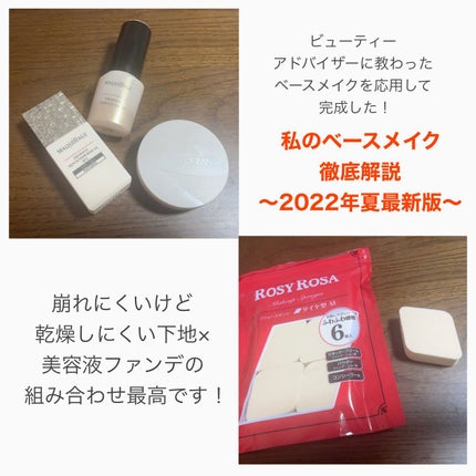ドラマティックスキンセンサーベース EX UV+/マキアージュ/化粧下地を使ったクチコミ(1枚目)