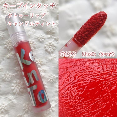 Tattoo lip candle tint/Keep in Touch/口紅を使ったクチコミ（2枚目）