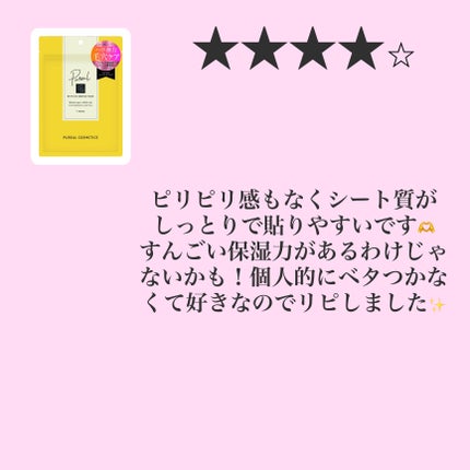 レチビタエッセンスマスク/ピュレア/シートマスク・パックを使ったクチコミ(2枚目)