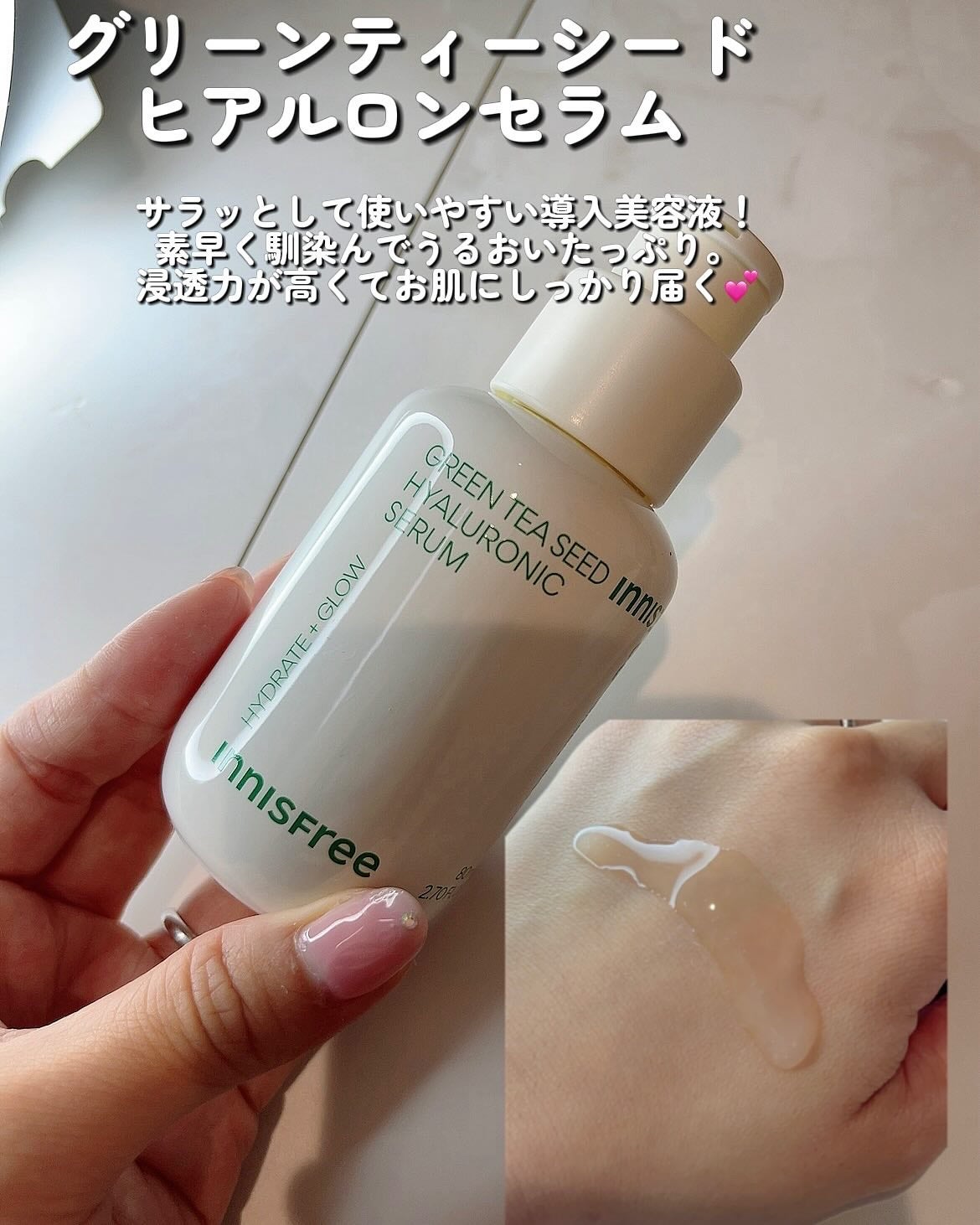 グリーンティー ヒアルロン スキン/innisfree/化粧水を使ったクチコミ(3枚目)
