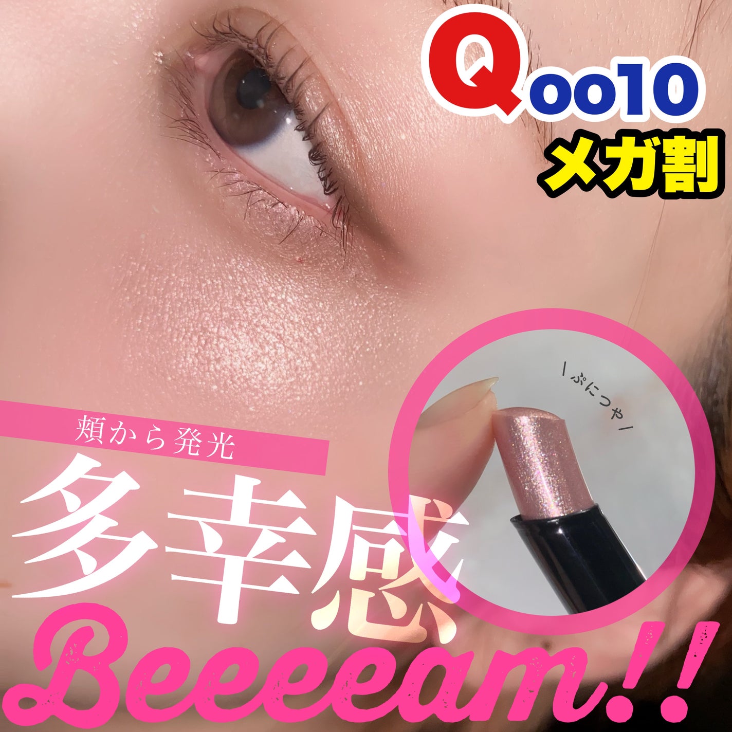 ルミナスフィットペン/Joocyee/スティックハイライトを使ったクチコミ(1枚目)