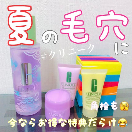 テイク ザ デイ オフ クレンジング バーム/CLINIQUE/クレンジングバームを使ったクチコミ(1枚目)